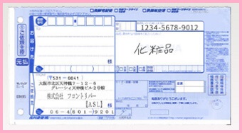 マイメアリー販売店