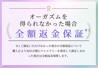 マイメアリー販売店